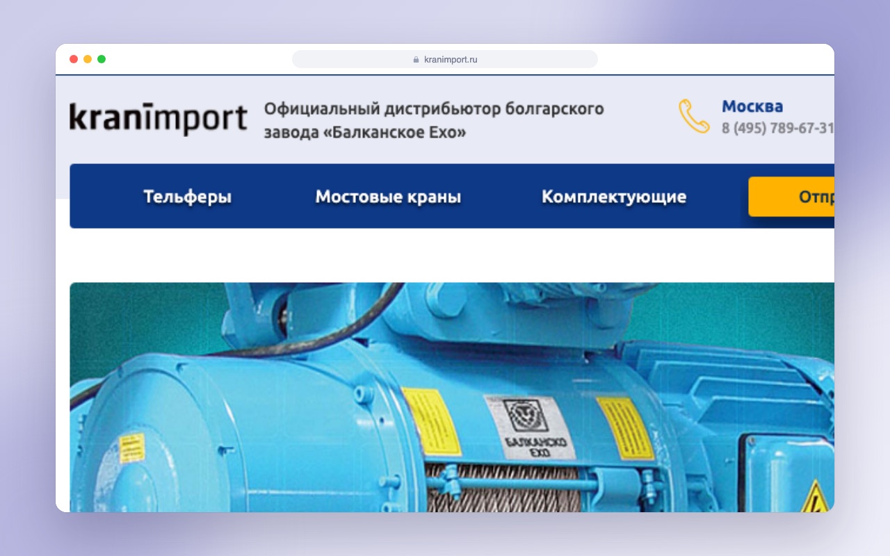 Сайт для производителя грузоподъёмного оборудования
